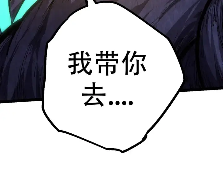 《从大树开始的进化》第15话 双魂一体图127