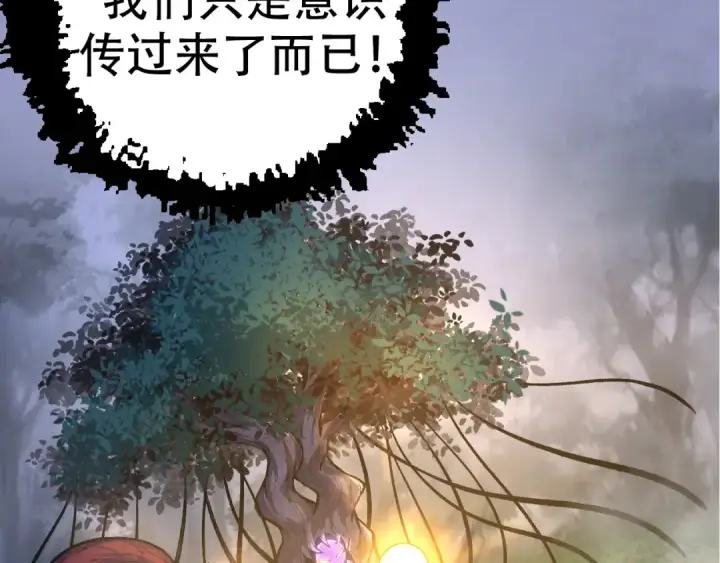 《从大树开始的进化》第15话 双魂一体图138