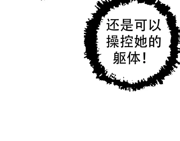 《从大树开始的进化》第15话 双魂一体图170