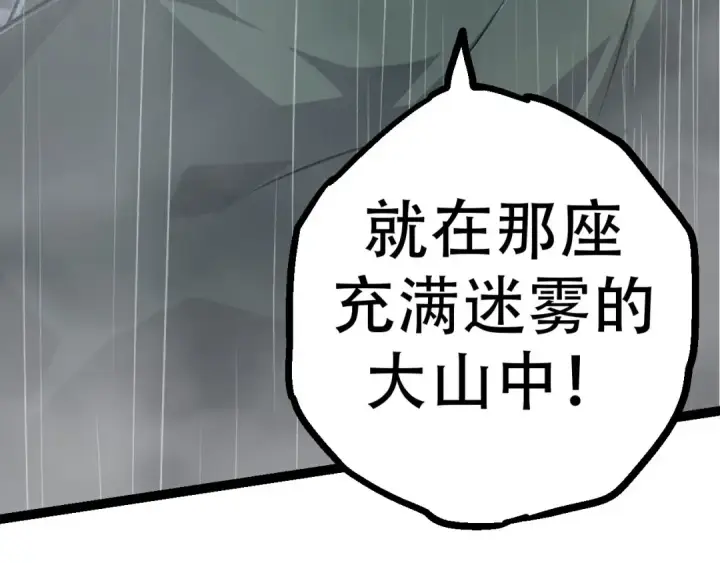 《从大树开始的进化》第15话 双魂一体图181