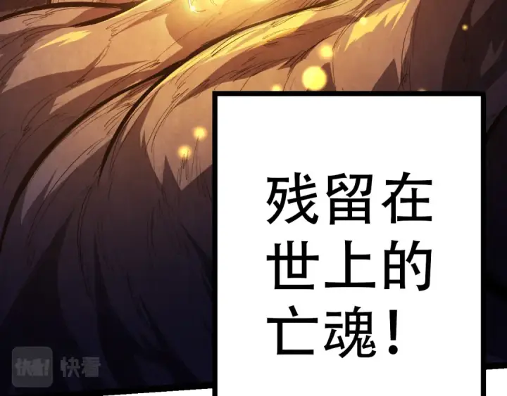 《从大树开始的进化》第15话 双魂一体图58