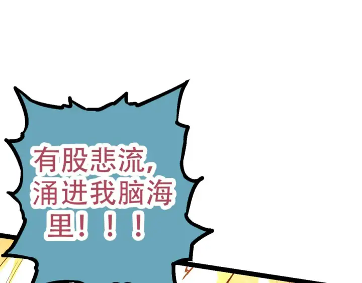 《从大树开始的进化》第15话 双魂一体图95