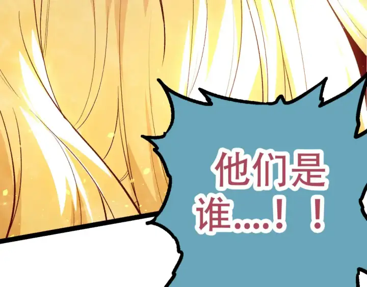 《从大树开始的进化》第15话 双魂一体图97
