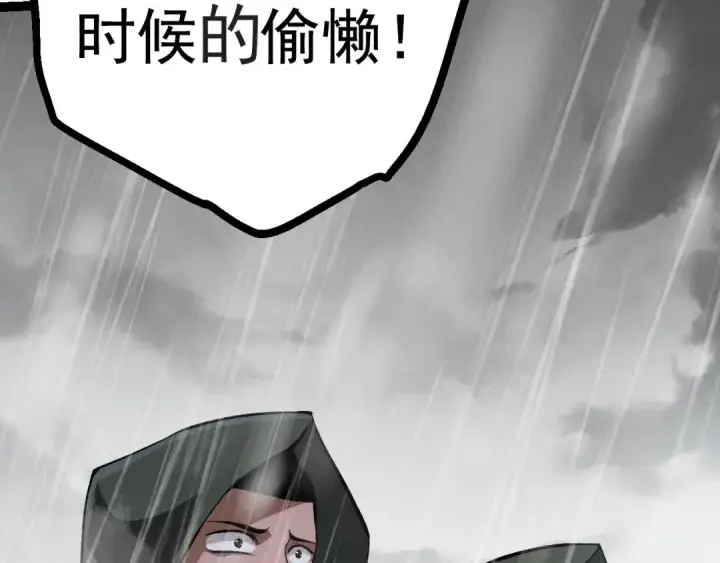《从大树开始的进化》第16话 人类的入侵？图108