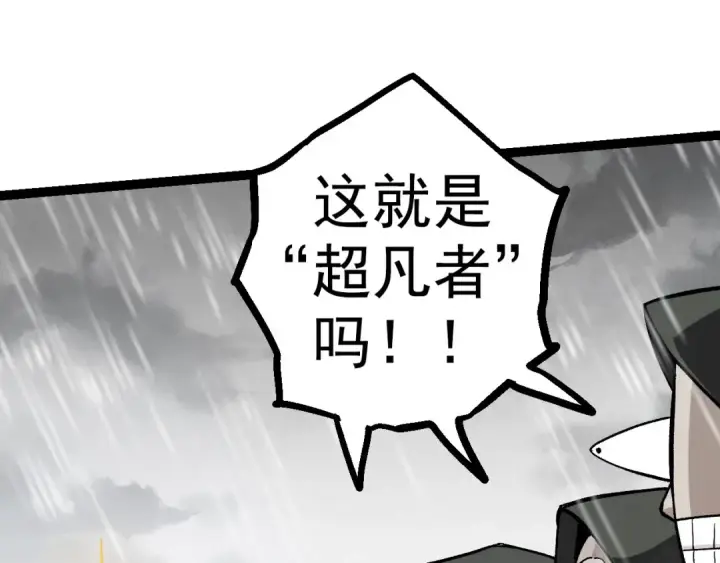 《从大树开始的进化》第16话 人类的入侵？图129
