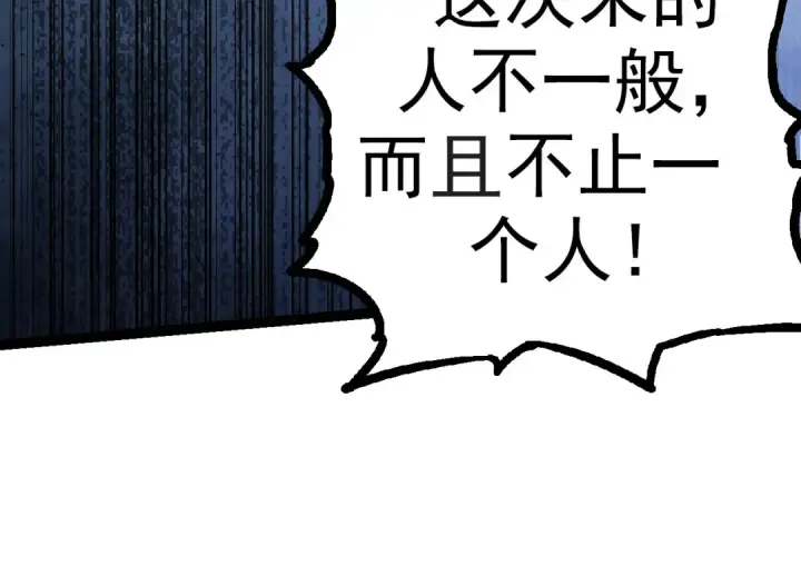 《从大树开始的进化》第16话 人类的入侵？图134