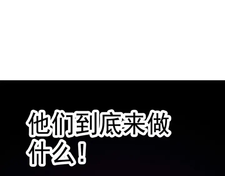 《从大树开始的进化》第16话 人类的入侵？图135