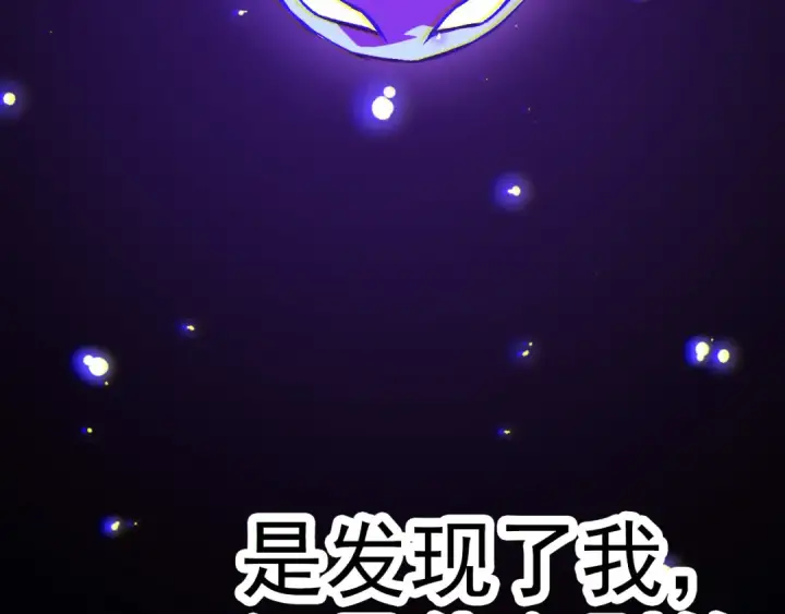 《从大树开始的进化》第16话 人类的入侵？图137