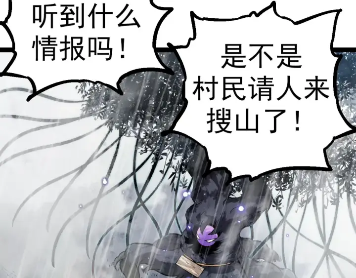 《从大树开始的进化》第16话 人类的入侵？图139