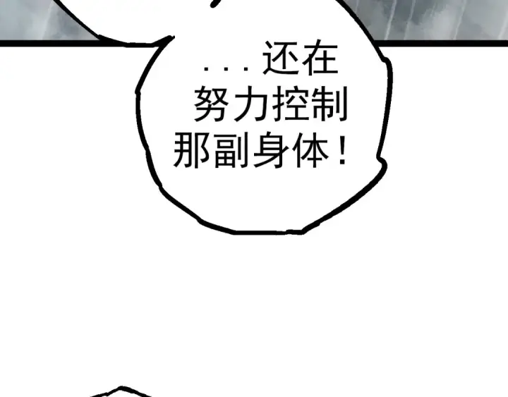 《从大树开始的进化》第16话 人类的入侵？图141