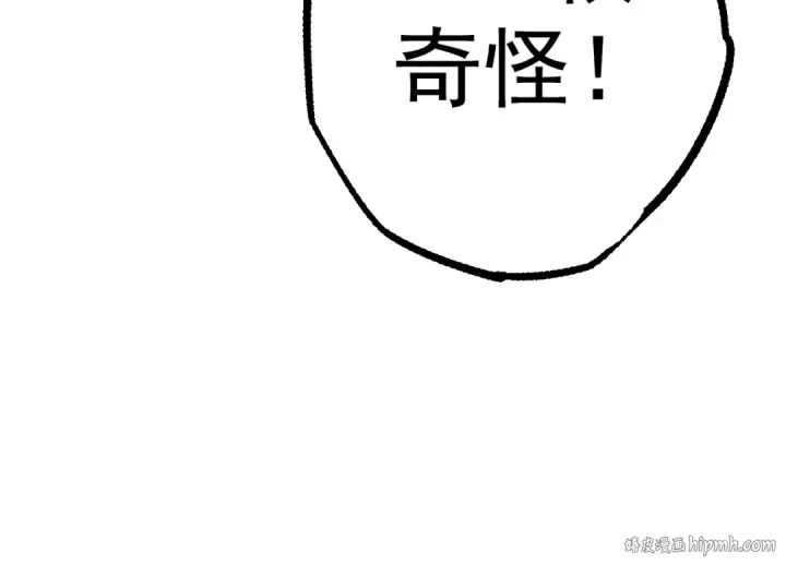 《从大树开始的进化》第16话 人类的入侵？图144