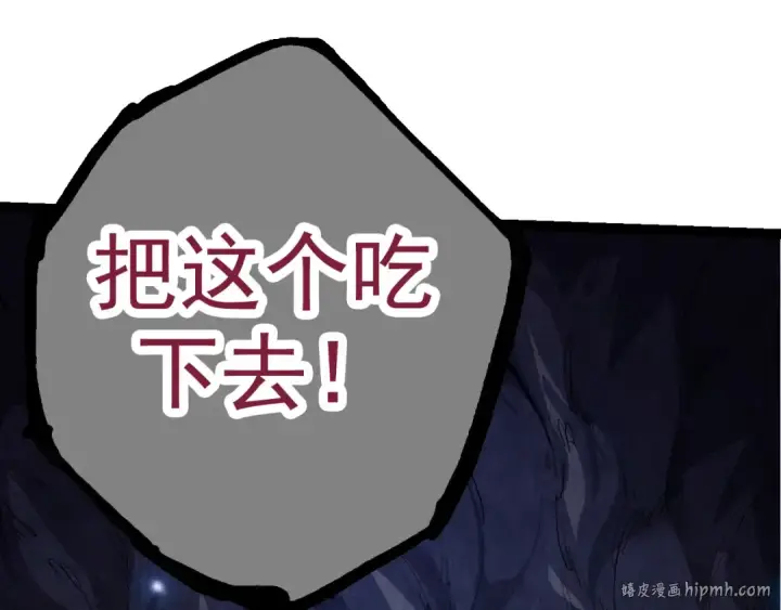 《从大树开始的进化》第16话 人类的入侵？图160