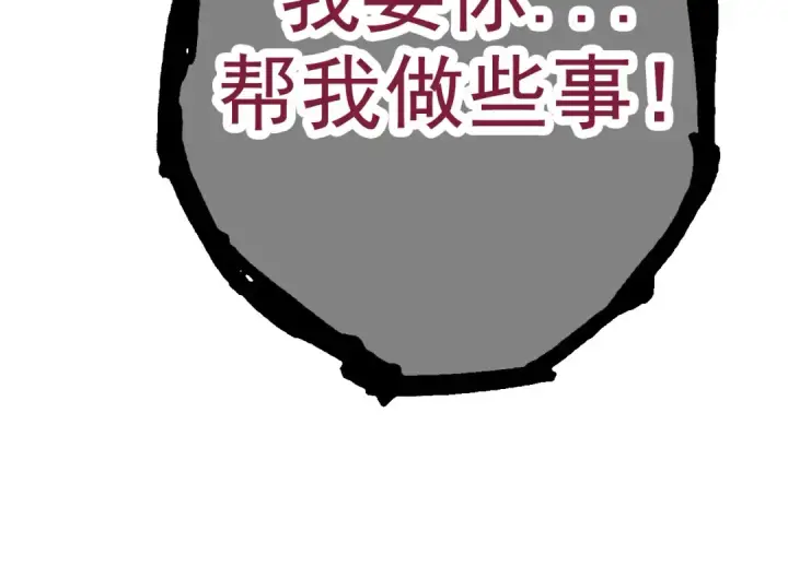 《从大树开始的进化》第16话 人类的入侵？图164