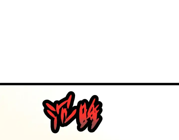 《从大树开始的进化》第16话 人类的入侵？图165