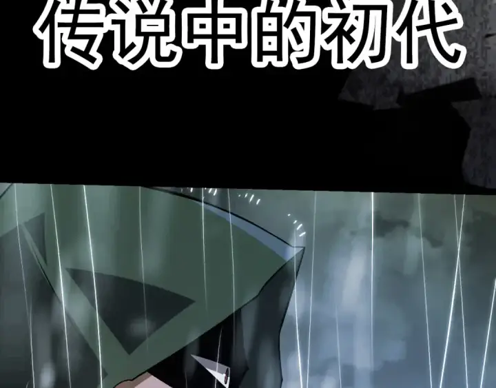《从大树开始的进化》第16话 人类的入侵？图22