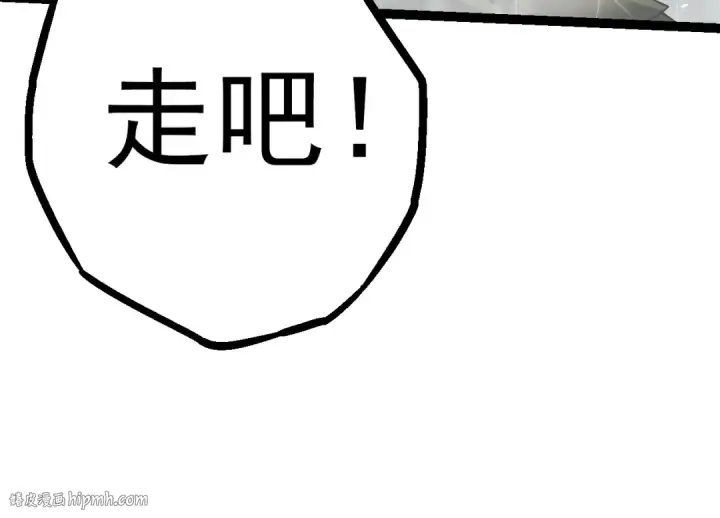 《从大树开始的进化》第16话 人类的入侵？图24