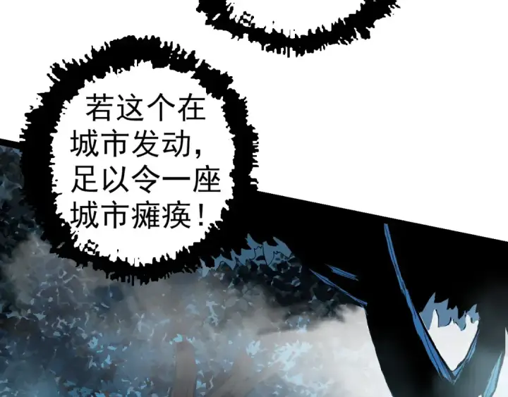 《从大树开始的进化》第16话 人类的入侵？图50