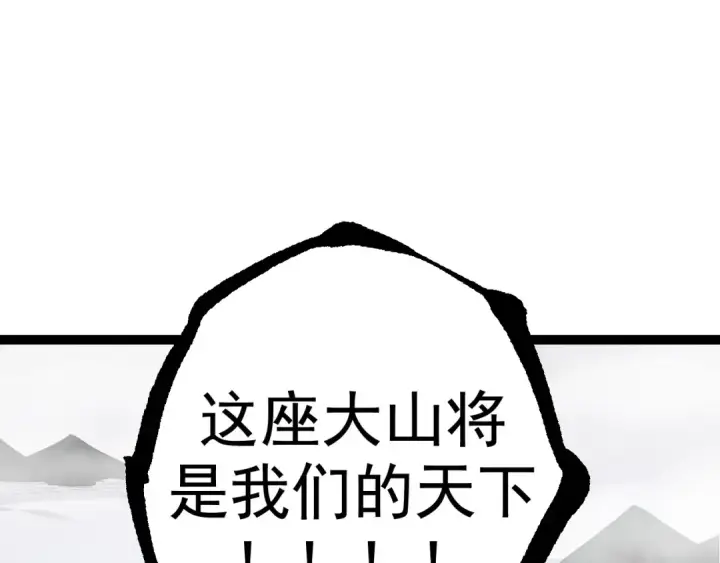 《从大树开始的进化》第16话 人类的入侵？图65