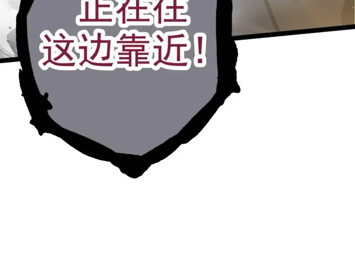 《从大树开始的进化》第16话 人类的入侵？图84