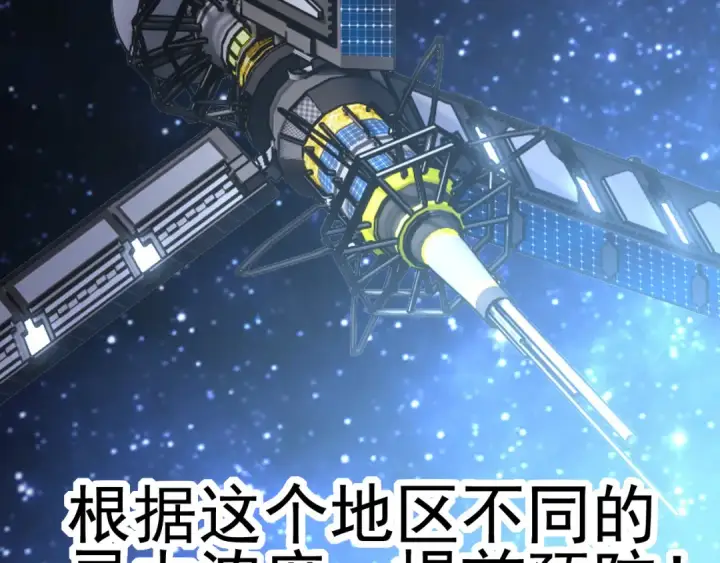 《从大树开始的进化》第17话 灵力检测卫星 图107