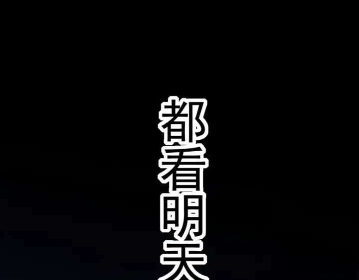 《从大树开始的进化》第17话 灵力检测卫星 图137