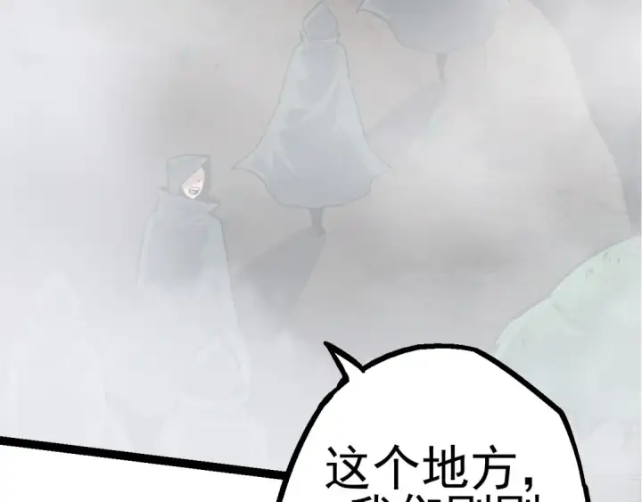 《从大树开始的进化》第17话 灵力检测卫星 图179