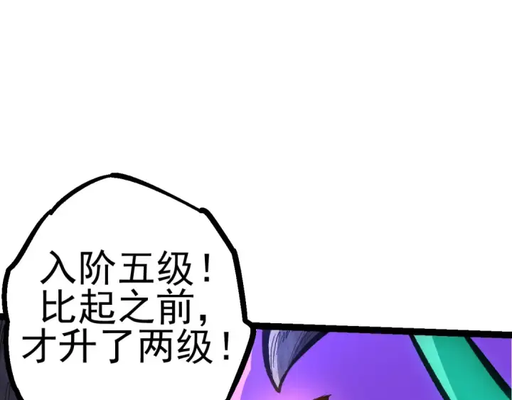 《从大树开始的进化》第17话 灵力检测卫星 图25