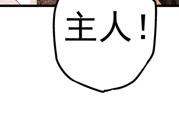 《从大树开始的进化》第17话 灵力检测卫星 图70