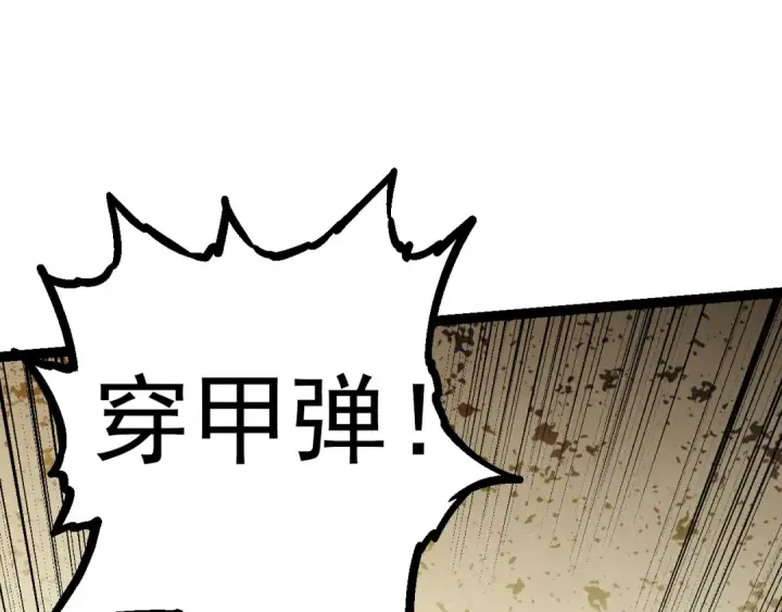 《从大树开始的进化》第18话 与人类首次接触图135