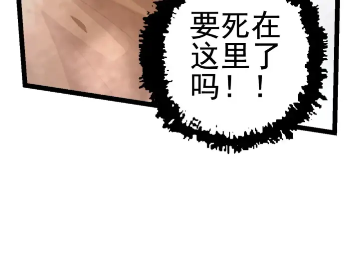 《从大树开始的进化》第18话 与人类首次接触图170