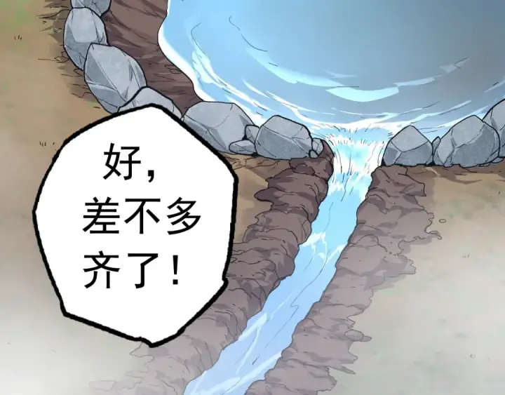 《从大树开始的进化》第19话 打入人类内部图107