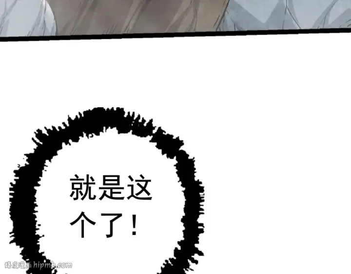 《从大树开始的进化》第19话 打入人类内部图96