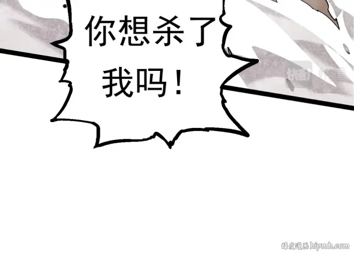 《从大树开始的进化》第22话 最强的新人图104