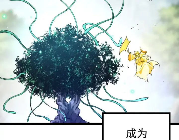 《从大树开始的进化》第22话 最强的新人图139