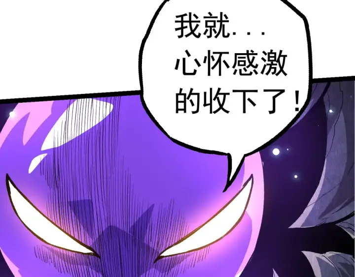 《从大树开始的进化》第23话 新的危机图125