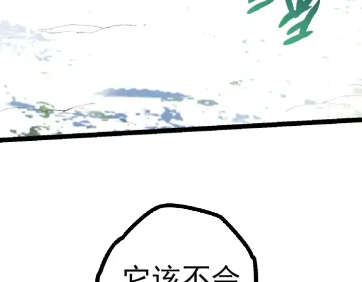 《从大树开始的进化》第25话 夺走血草图53