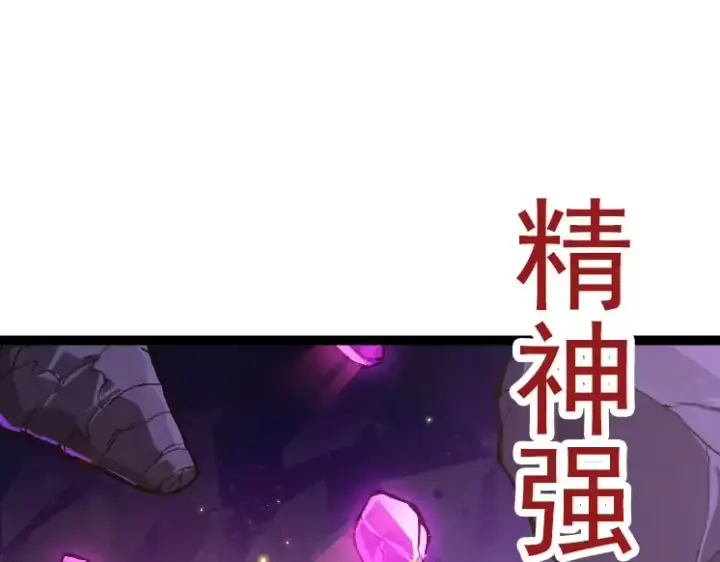 《从大树开始的进化》第25话 夺走血草图61