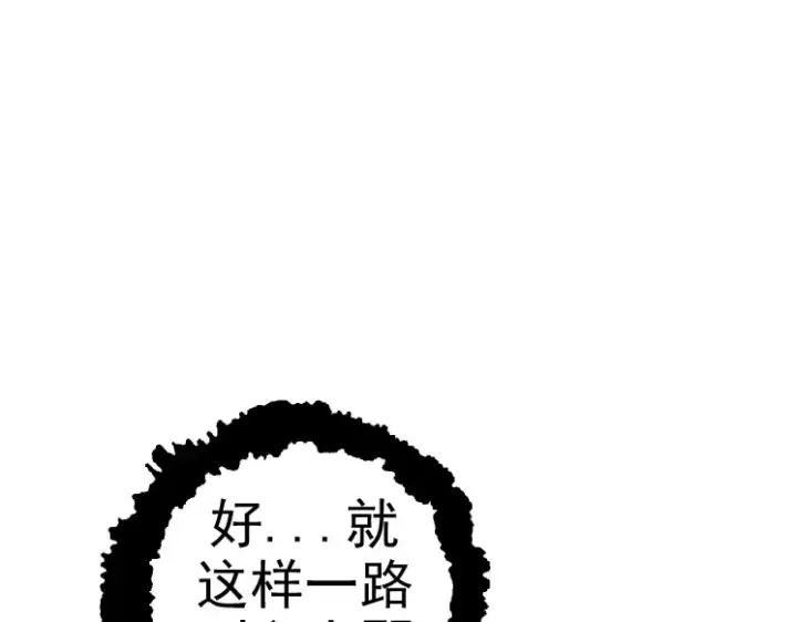 《从大树开始的进化》第25话 夺走血草图81