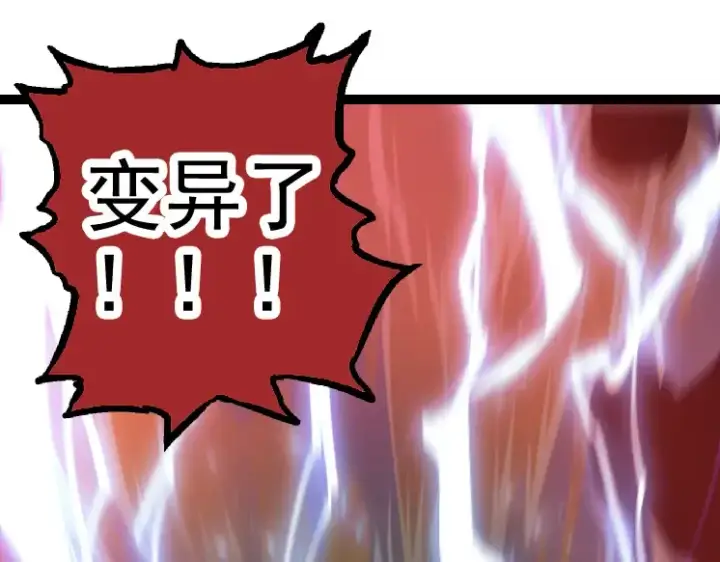 《从大树开始的进化》第26话 大树出现图11