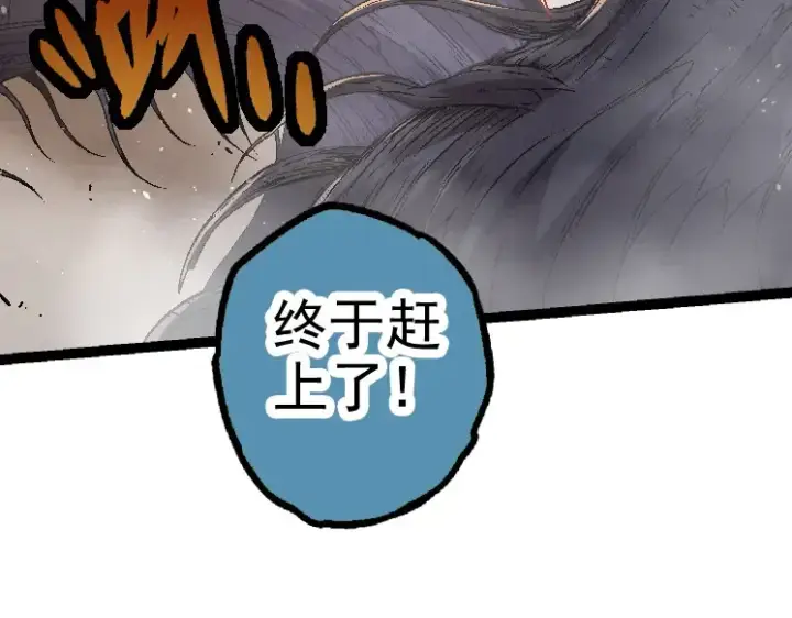 《从大树开始的进化》第26话 大树出现图133