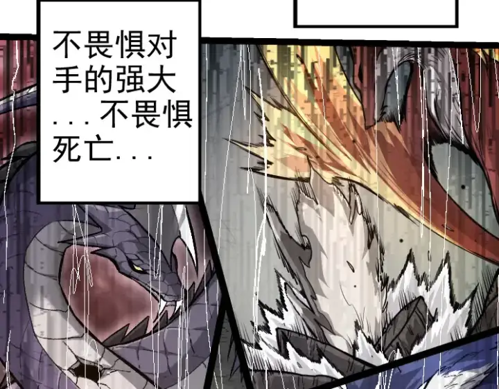 《从大树开始的进化》第26话 大树出现图99