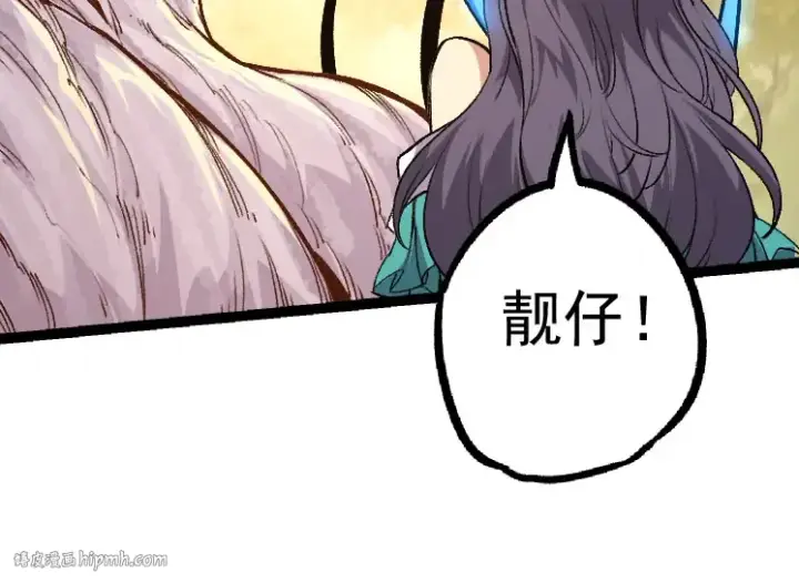 《从大树开始的进化》第30话 预知未来的能力图104