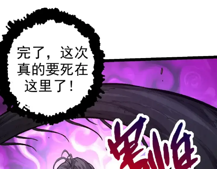 《从大树开始的进化》第30话 预知未来的能力图50