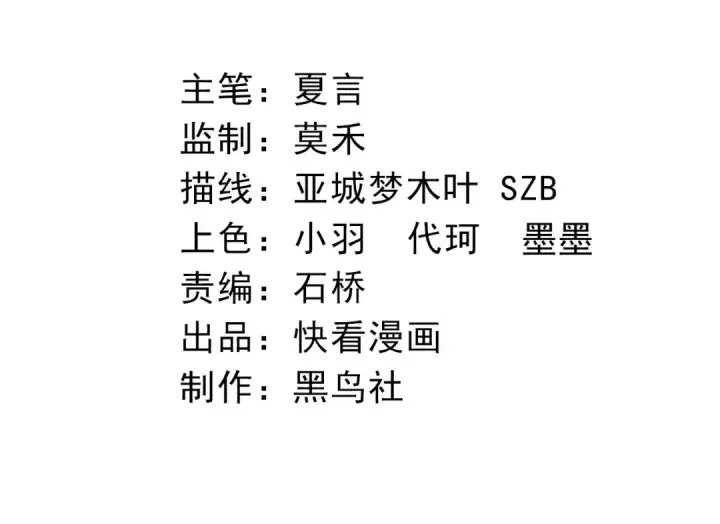 《从大树开始的进化》第31话 海兽爆发图4