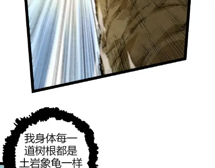 《从大树开始的进化》第31话 海兽爆发图62