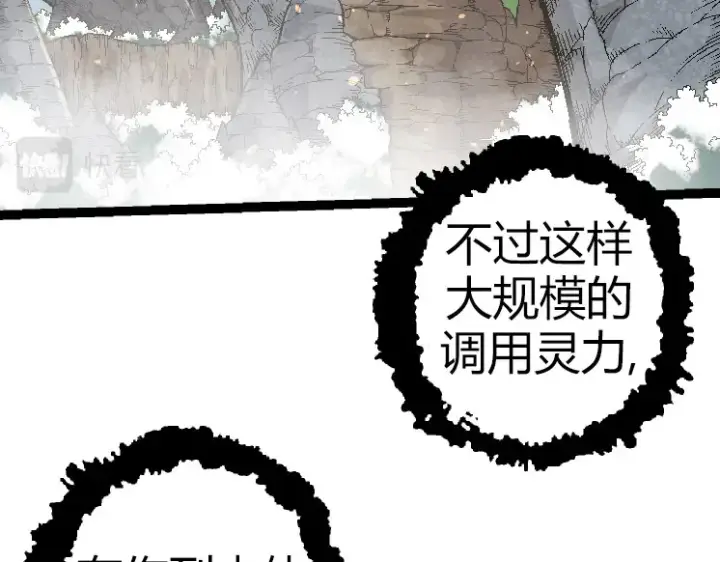 《从大树开始的进化》第31话 海兽爆发图67