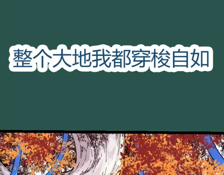 《从大树开始的进化》第31话 海兽爆发图72