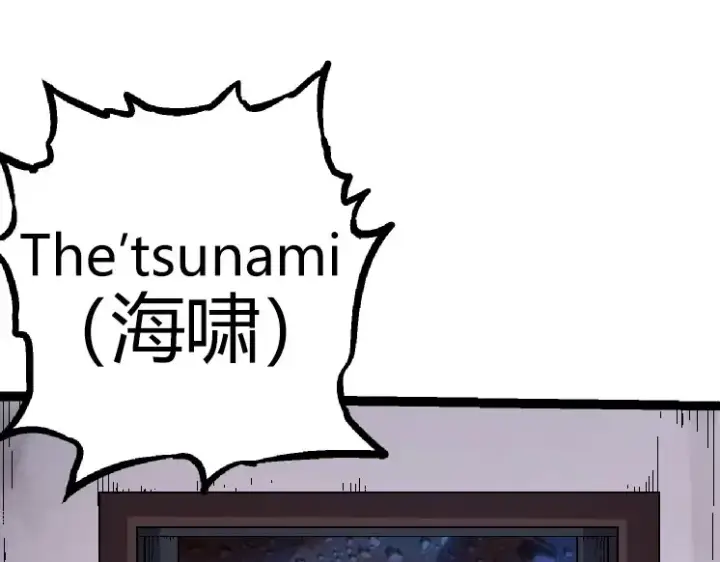《从大树开始的进化》第31话 海兽爆发图99