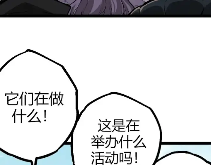 《从大树开始的进化》第32话 新的敌人图107