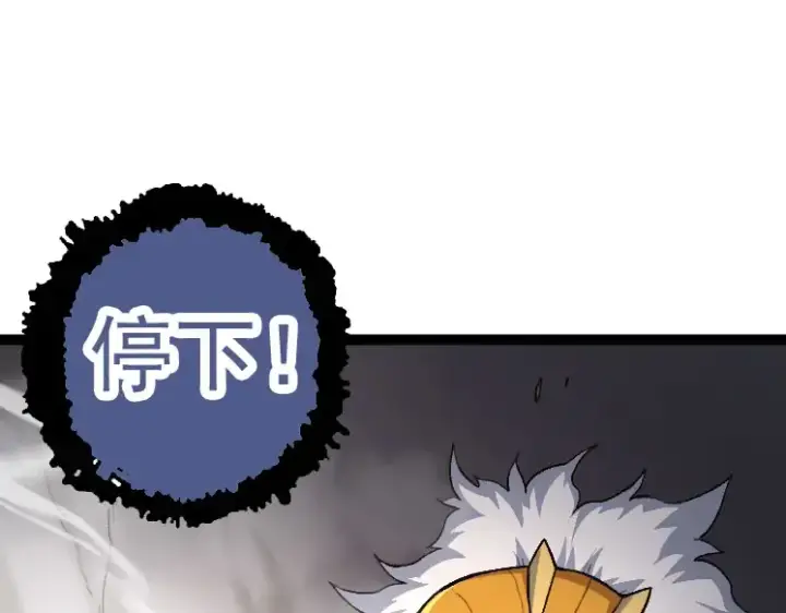 《从大树开始的进化》第33话 最强之间的对决图125